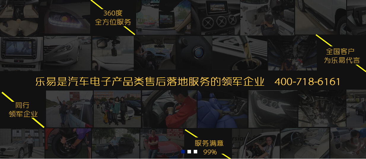 乐易o2o