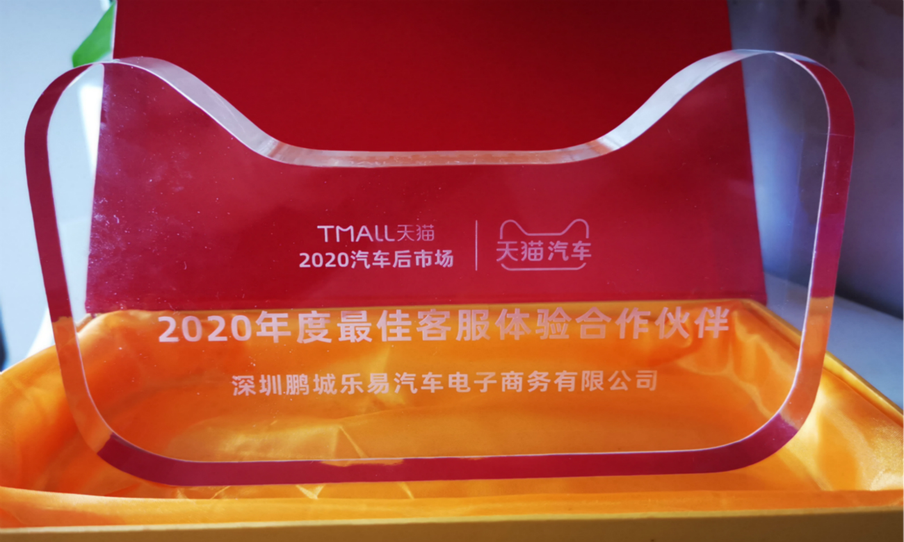 20年荣获客户最佳体验服务商
