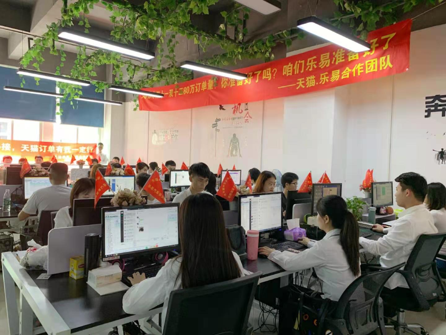 乐易团队